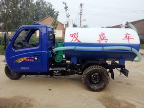 江蘇灌云小型三輪吸糞車(chē)價(jià)格